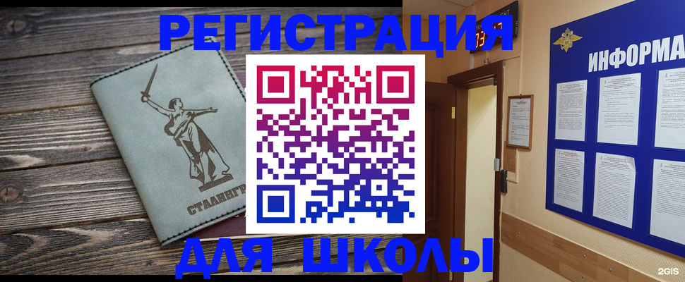 прописка для кредита в Ингушетии