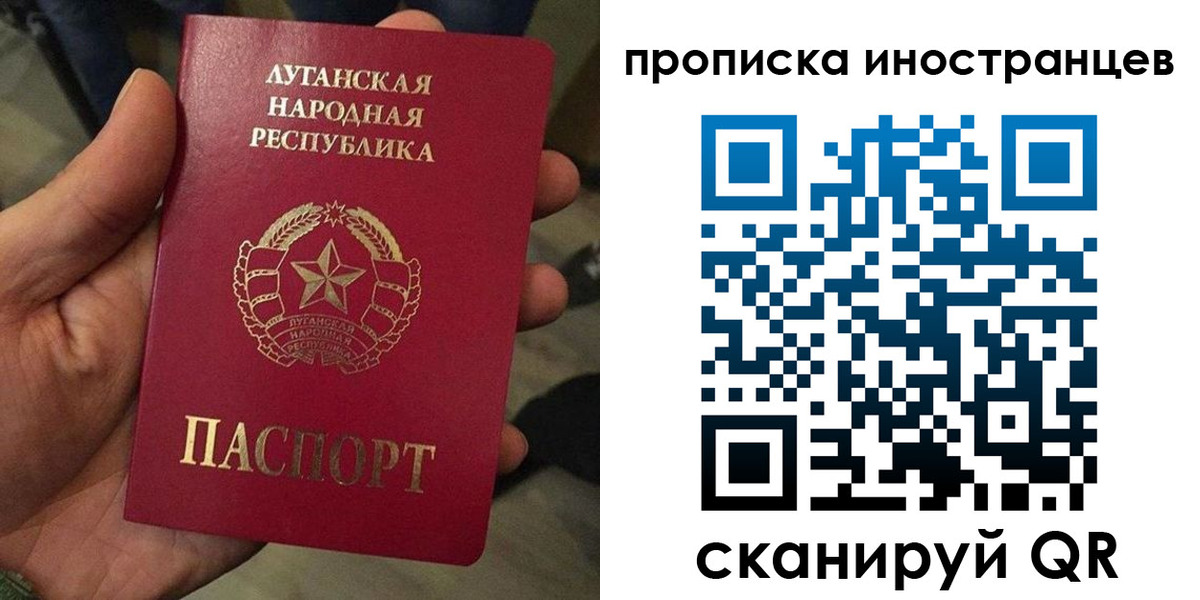 прописка штамп в Ингушетии