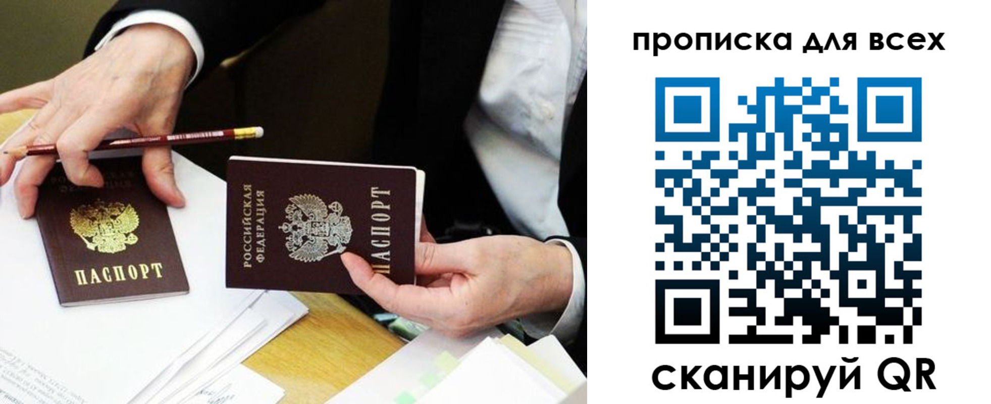 временная регистрация госуслуги в Ингушетии