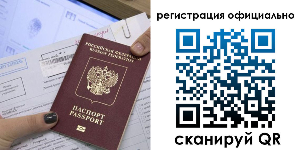 временная регистрация для школы в Ингушетии