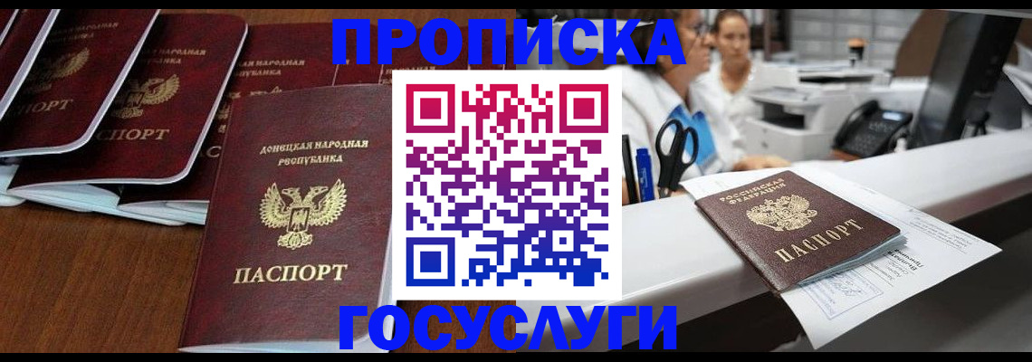 регистрация в Ингушетии