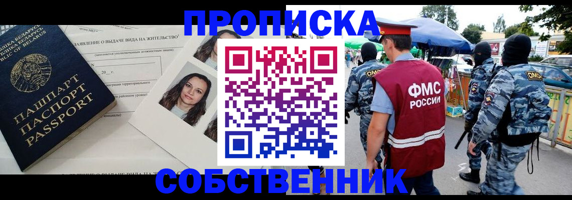 прописка ребенка в Ингушетии