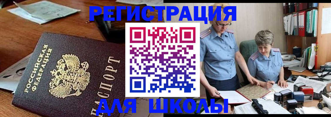 где прописаться в Ингушетии