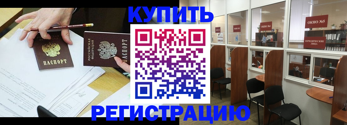 где прописаться в Ингушетии