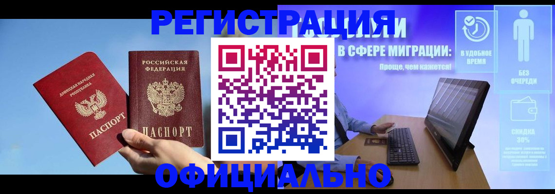 прописка для кредита в Ингушетии