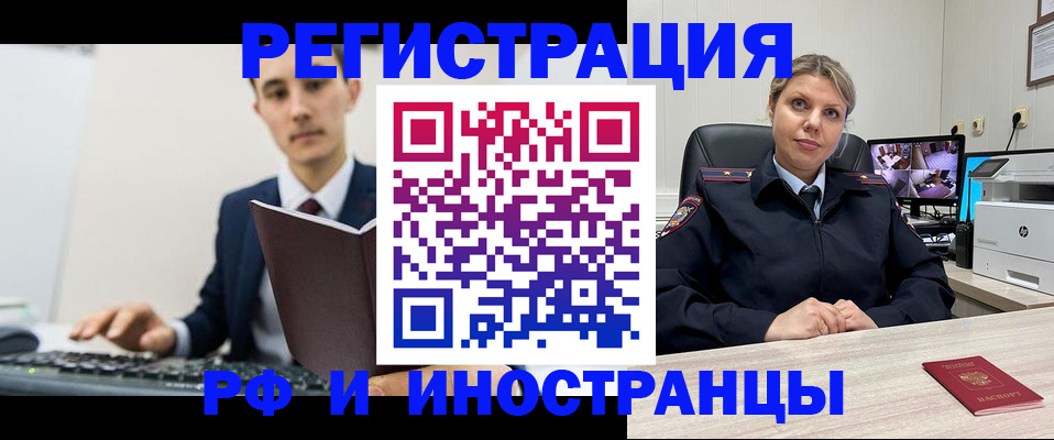 регистрация для дет. сада в Ингушетии