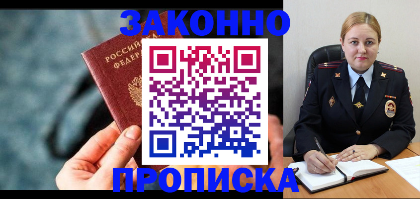 временная регистрация недорого в Ингушетии