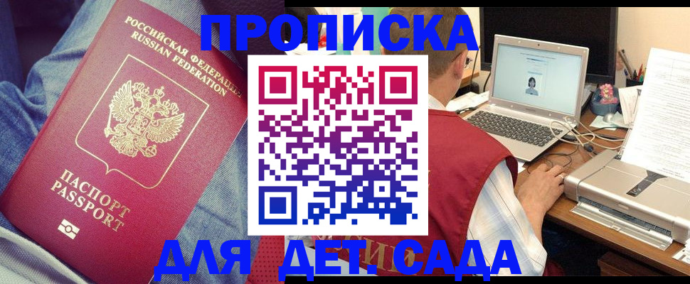 временная регистрация законно в Ингушетии