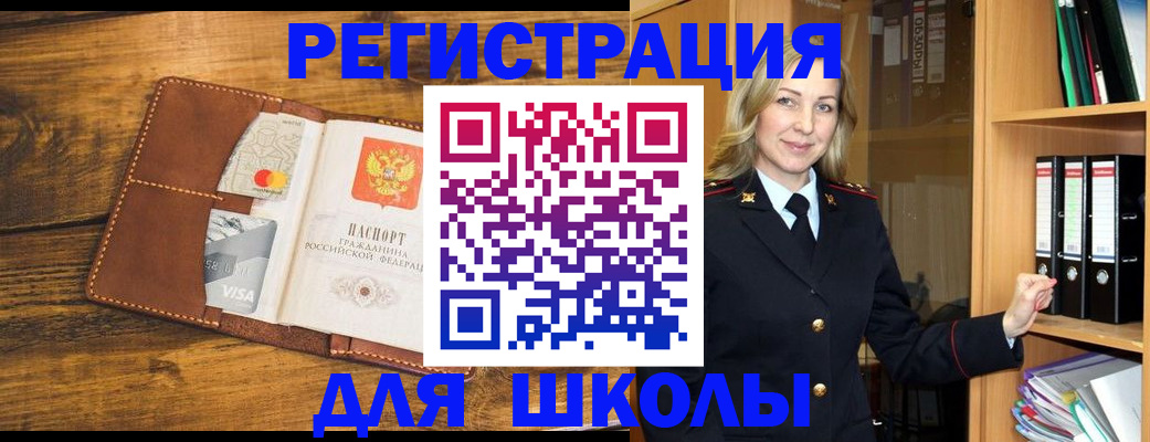 временная регистрация в квартире в Ингушетии